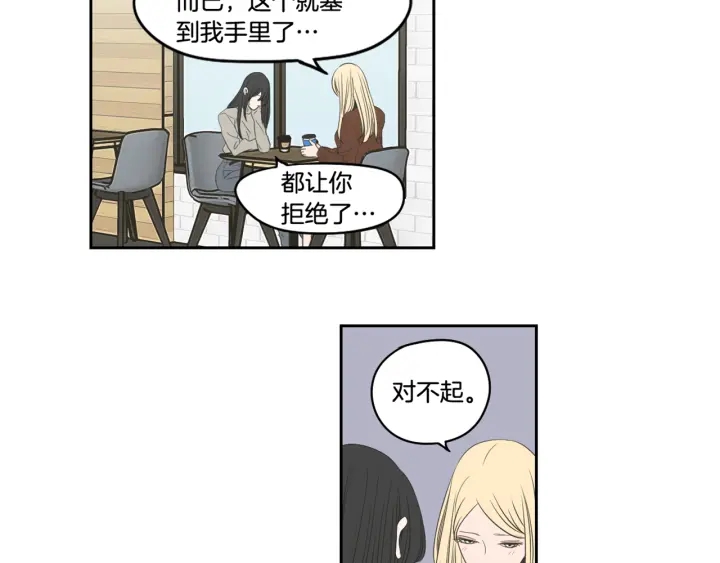 狐狸在说什么？韩漫全集-第84话 我的誓言无删减无遮挡章节图片 