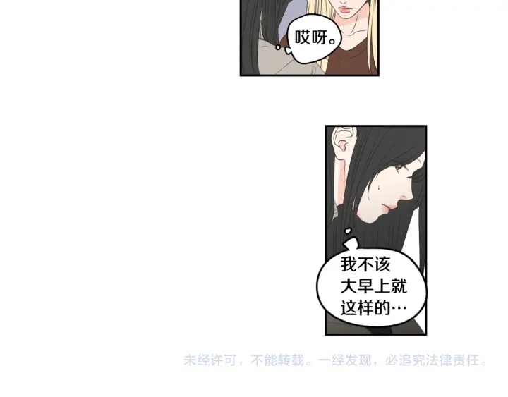 狐狸在说什么？韩漫全集-第84话 我的誓言无删减无遮挡章节图片 