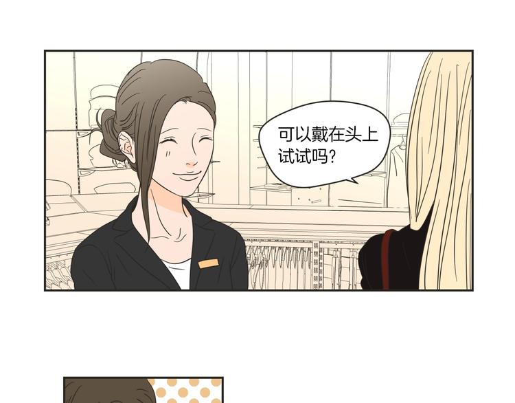 狐狸在说什么？韩漫全集-第4话 看上她了吗？无删减无遮挡章节图片 