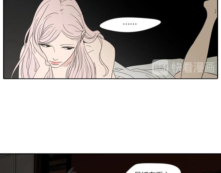 狐狸在说什么？韩漫全集-第4话 看上她了吗？无删减无遮挡章节图片 