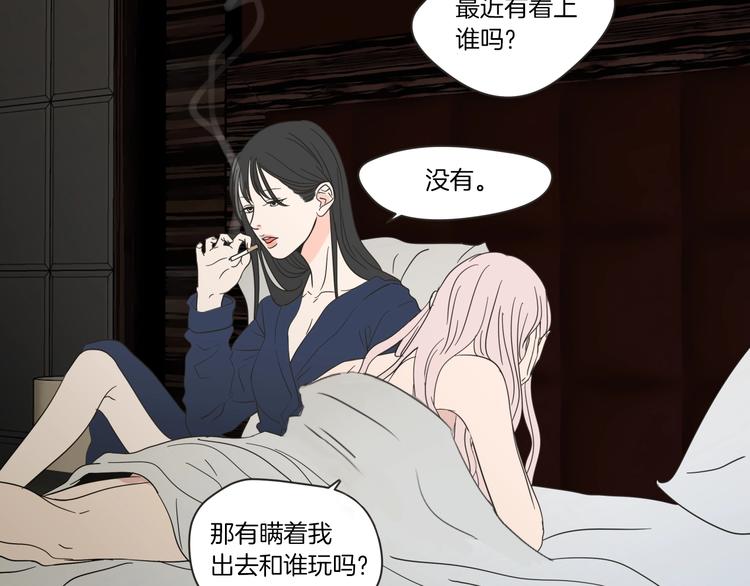 狐狸在说什么？韩漫全集-第4话 看上她了吗？无删减无遮挡章节图片 