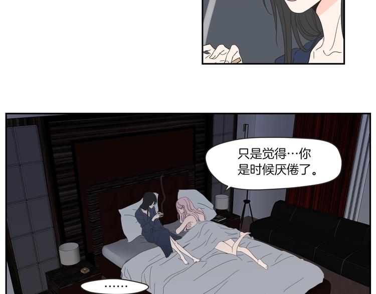 狐狸在说什么？韩漫全集-第4话 看上她了吗？无删减无遮挡章节图片 