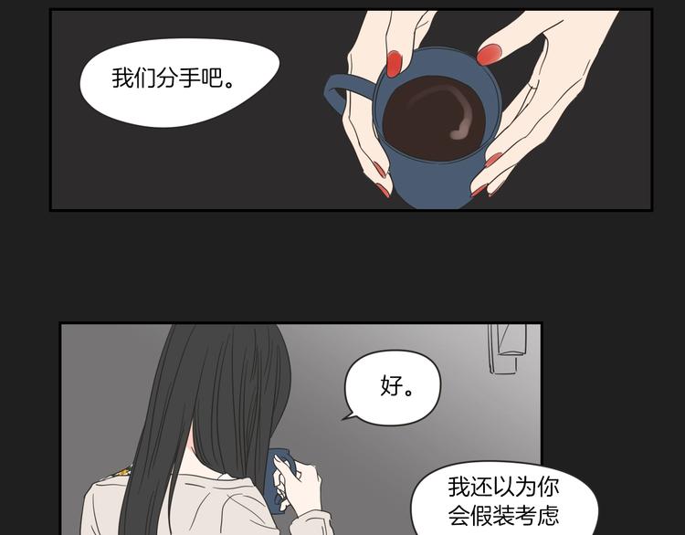 狐狸在说什么？韩漫全集-第4话 看上她了吗？无删减无遮挡章节图片 