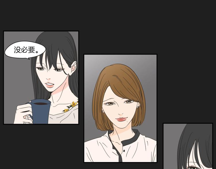 狐狸在说什么？韩漫全集-第4话 看上她了吗？无删减无遮挡章节图片 