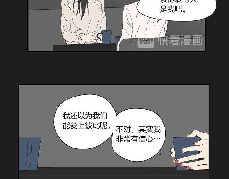 狐狸在说什么？韩漫全集-第4话 看上她了吗？无删减无遮挡章节图片 