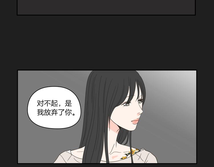 狐狸在说什么？韩漫全集-第4话 看上她了吗？无删减无遮挡章节图片 