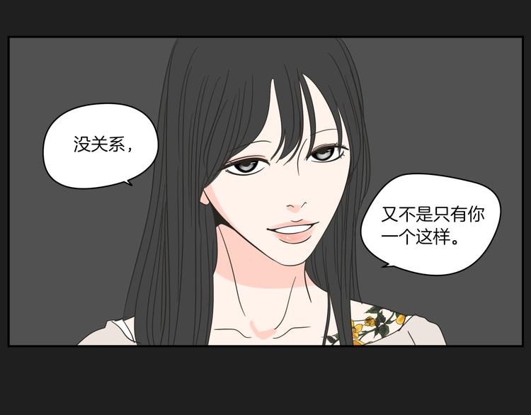 狐狸在说什么？韩漫全集-第4话 看上她了吗？无删减无遮挡章节图片 