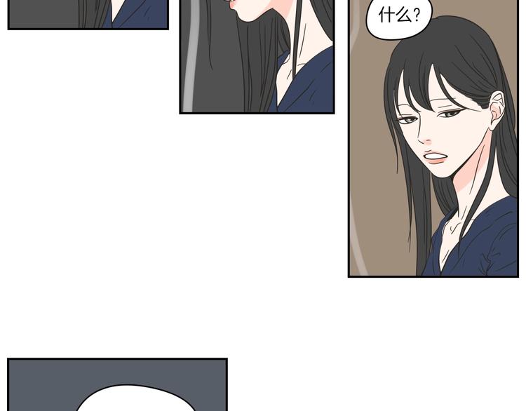 狐狸在说什么？韩漫全集-第4话 看上她了吗？无删减无遮挡章节图片 