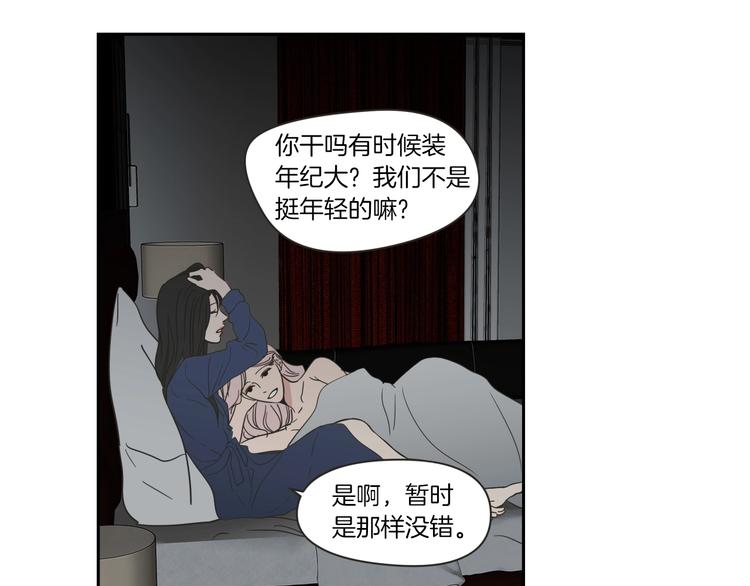 狐狸在说什么？韩漫全集-第4话 看上她了吗？无删减无遮挡章节图片 