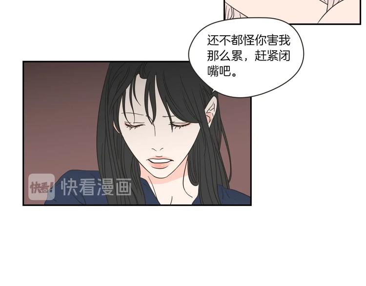 狐狸在说什么？韩漫全集-第4话 看上她了吗？无删减无遮挡章节图片 