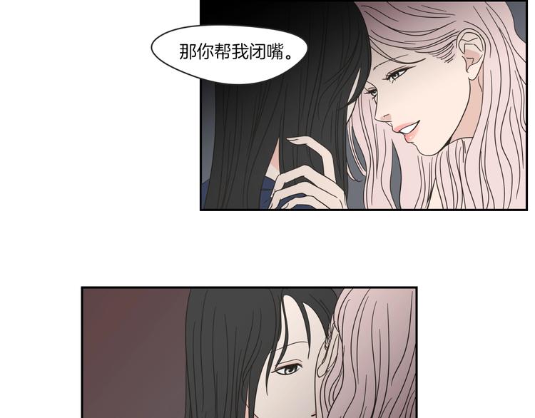 狐狸在说什么？韩漫全集-第4话 看上她了吗？无删减无遮挡章节图片 