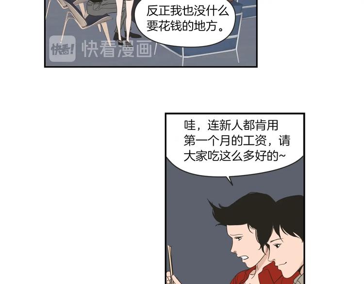 狐狸在说什么？韩漫全集-第4话 看上她了吗？无删减无遮挡章节图片 