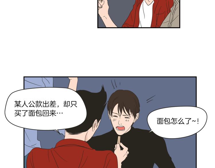 狐狸在说什么？韩漫全集-第4话 看上她了吗？无删减无遮挡章节图片 