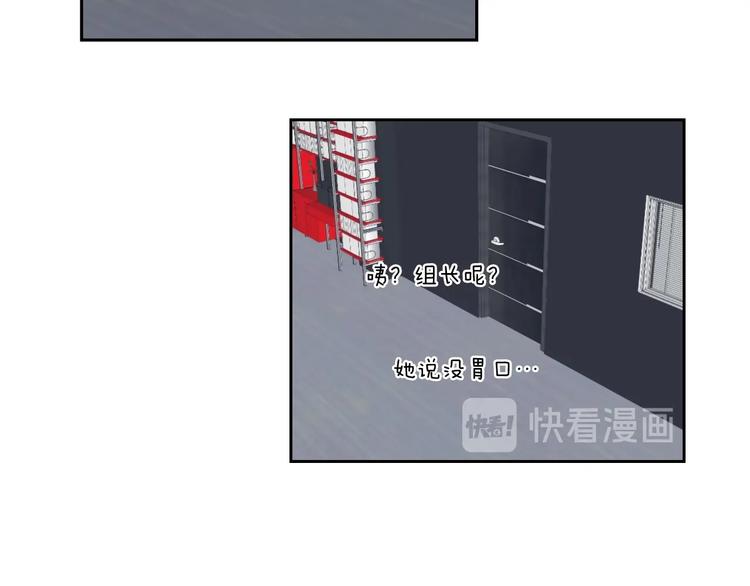 狐狸在说什么？韩漫全集-第4话 看上她了吗？无删减无遮挡章节图片 