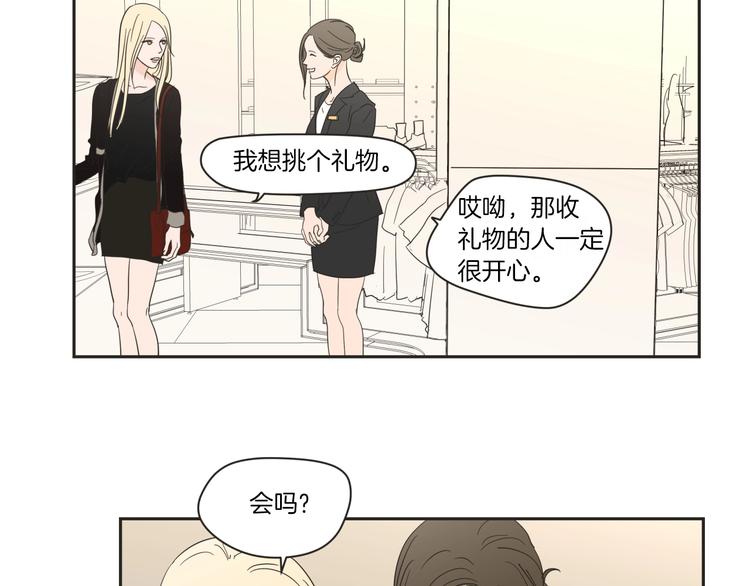 狐狸在说什么？韩漫全集-第4话 看上她了吗？无删减无遮挡章节图片 