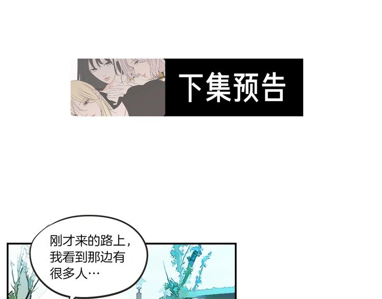 狐狸在说什么？韩漫全集-第4话 看上她了吗？无删减无遮挡章节图片 