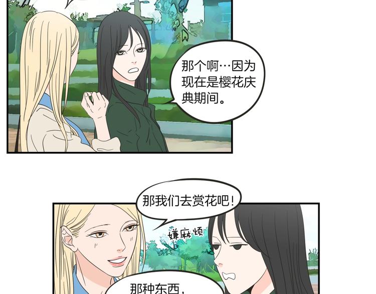 狐狸在说什么？韩漫全集-第4话 看上她了吗？无删减无遮挡章节图片 