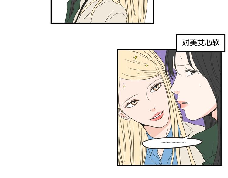 狐狸在说什么？韩漫全集-第4话 看上她了吗？无删减无遮挡章节图片 