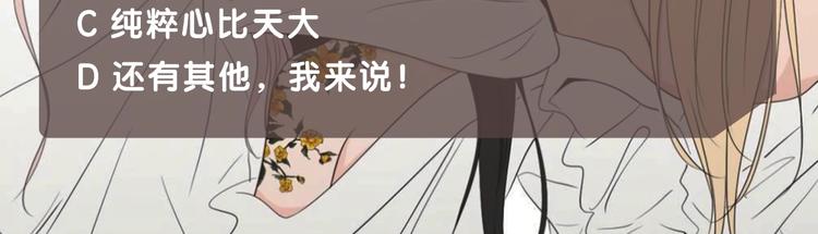 狐狸在说什么？韩漫全集-第4话 看上她了吗？无删减无遮挡章节图片 