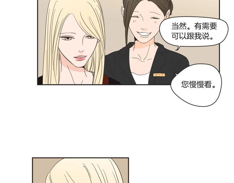 狐狸在说什么？韩漫全集-第4话 看上她了吗？无删减无遮挡章节图片 