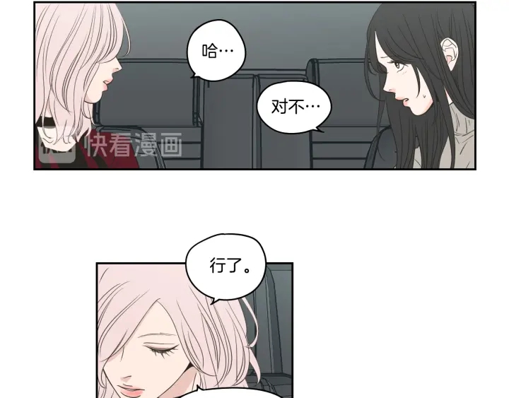 狐狸在说什么？韩漫全集-第85话 嫉妒无删减无遮挡章节图片 