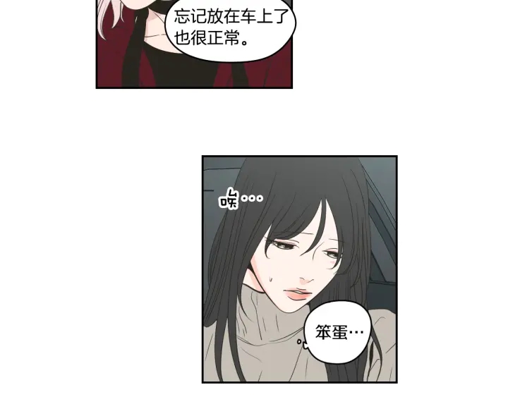狐狸在说什么？韩漫全集-第85话 嫉妒无删减无遮挡章节图片 