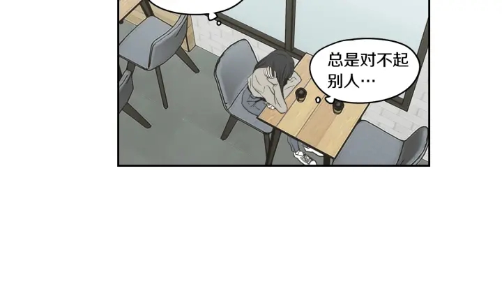 狐狸在说什么？韩漫全集-第85话 嫉妒无删减无遮挡章节图片 