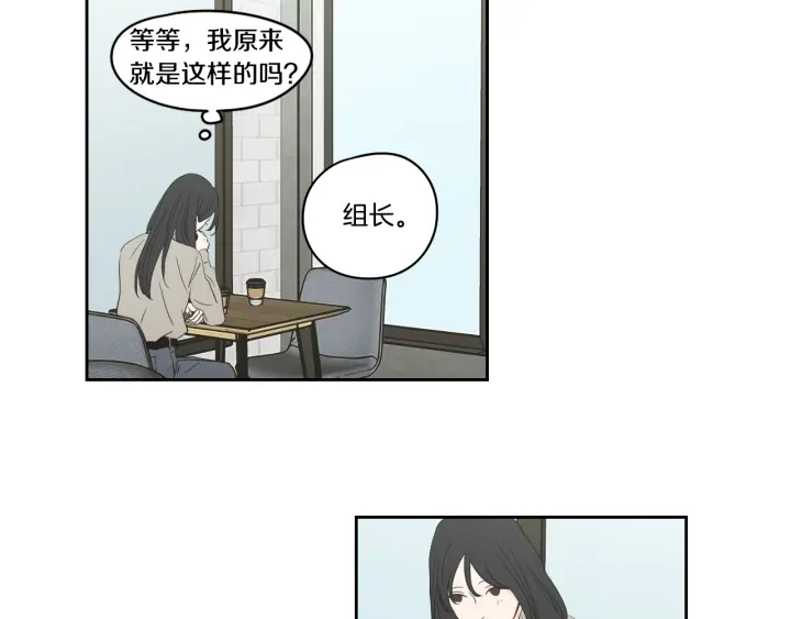 狐狸在说什么？韩漫全集-第85话 嫉妒无删减无遮挡章节图片 