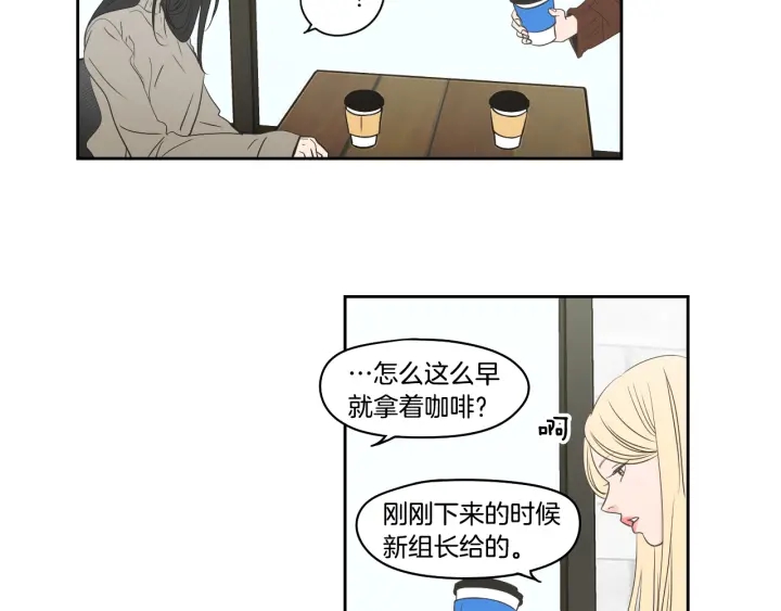 狐狸在说什么？韩漫全集-第85话 嫉妒无删减无遮挡章节图片 