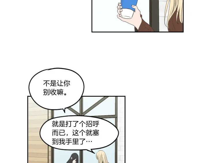 狐狸在说什么？韩漫全集-第85话 嫉妒无删减无遮挡章节图片 