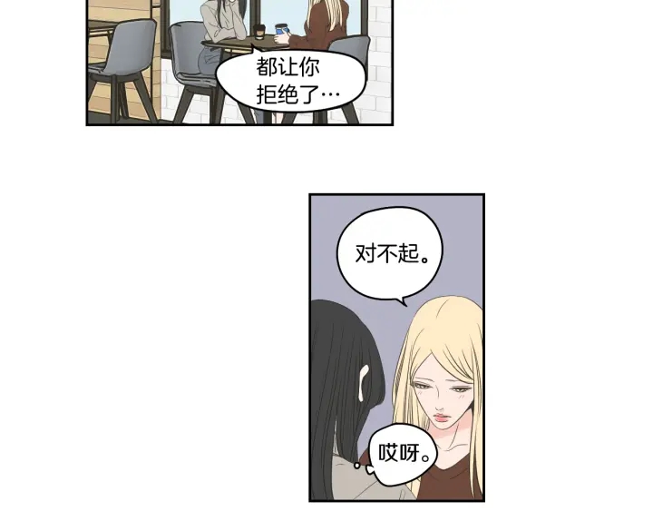 狐狸在说什么？韩漫全集-第85话 嫉妒无删减无遮挡章节图片 