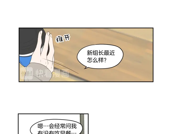 狐狸在说什么？韩漫全集-第85话 嫉妒无删减无遮挡章节图片 