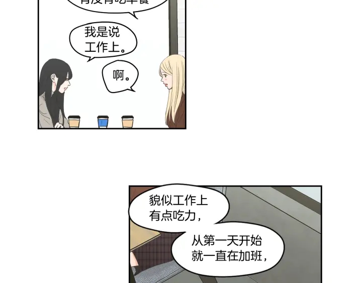 狐狸在说什么？韩漫全集-第85话 嫉妒无删减无遮挡章节图片 