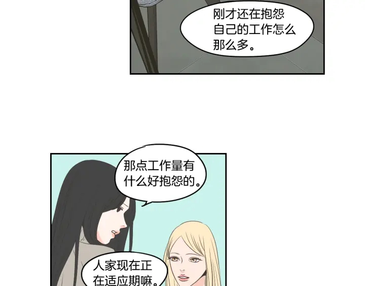 狐狸在说什么？韩漫全集-第85话 嫉妒无删减无遮挡章节图片 