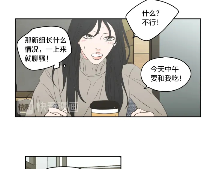 狐狸在说什么？韩漫全集-第85话 嫉妒无删减无遮挡章节图片 