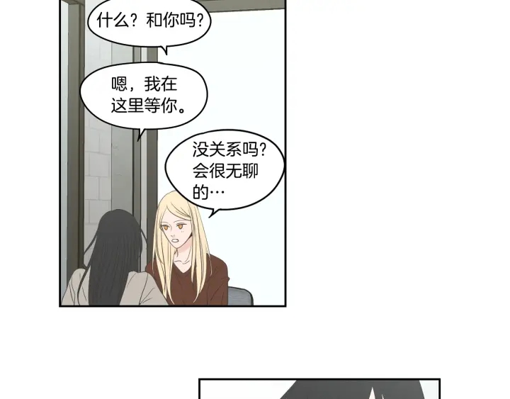 狐狸在说什么？韩漫全集-第85话 嫉妒无删减无遮挡章节图片 