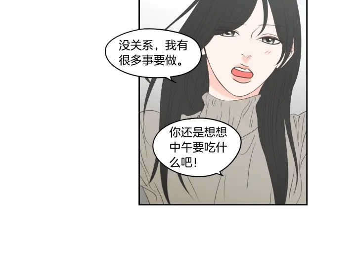 狐狸在说什么？韩漫全集-第85话 嫉妒无删减无遮挡章节图片 