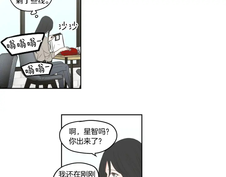 狐狸在说什么？韩漫全集-第85话 嫉妒无删减无遮挡章节图片 