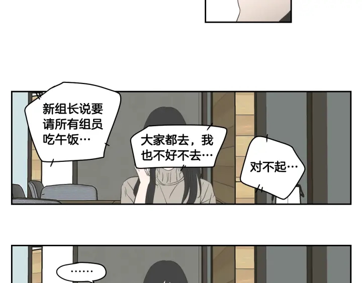 狐狸在说什么？韩漫全集-第85话 嫉妒无删减无遮挡章节图片 