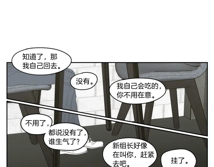 狐狸在说什么？韩漫全集-第85话 嫉妒无删减无遮挡章节图片 