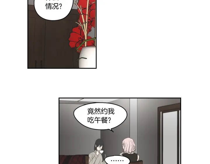 狐狸在说什么？韩漫全集-第85话 嫉妒无删减无遮挡章节图片 