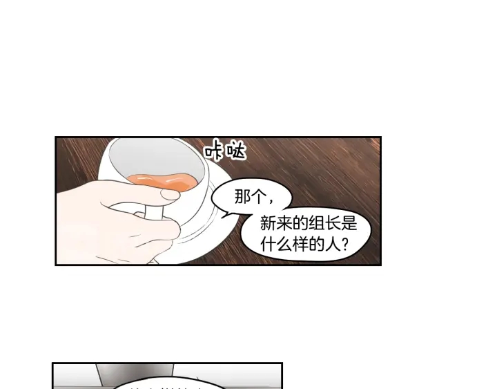 狐狸在说什么？韩漫全集-第85话 嫉妒无删减无遮挡章节图片 
