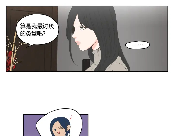狐狸在说什么？韩漫全集-第85话 嫉妒无删减无遮挡章节图片 