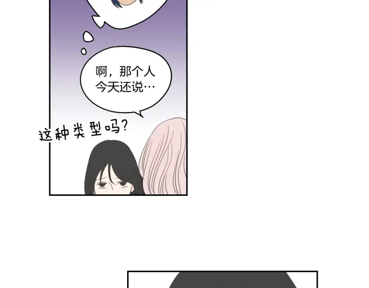 狐狸在说什么？韩漫全集-第85话 嫉妒无删减无遮挡章节图片 