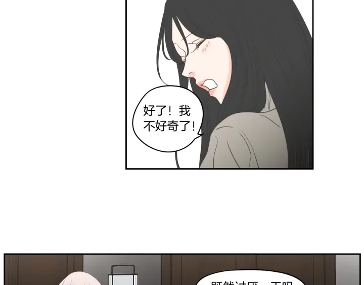 狐狸在说什么？韩漫全集-第85话 嫉妒无删减无遮挡章节图片 