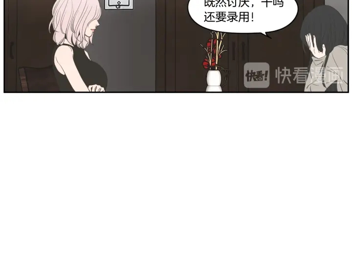 狐狸在说什么？韩漫全集-第85话 嫉妒无删减无遮挡章节图片 