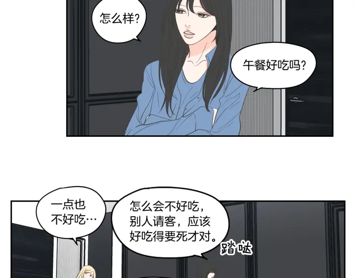 狐狸在说什么？韩漫全集-第85话 嫉妒无删减无遮挡章节图片 