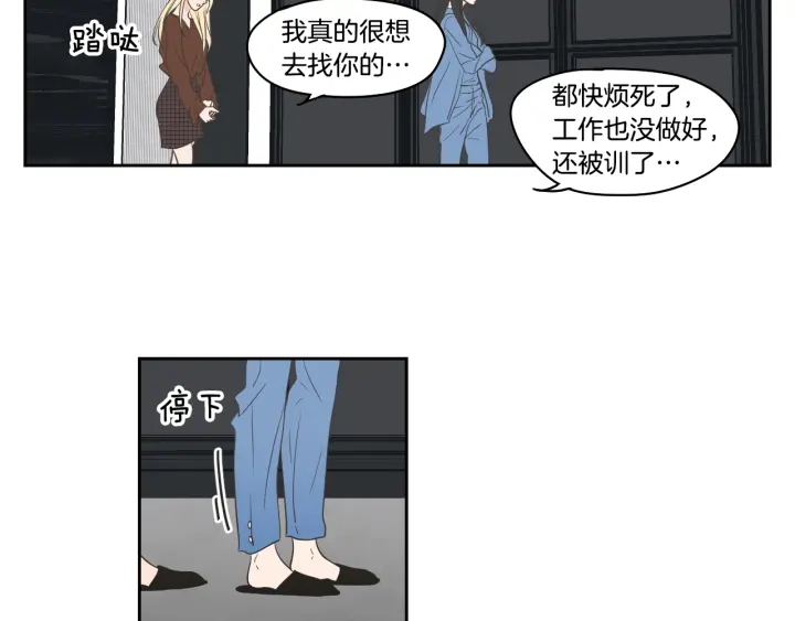 狐狸在说什么？韩漫全集-第85话 嫉妒无删减无遮挡章节图片 