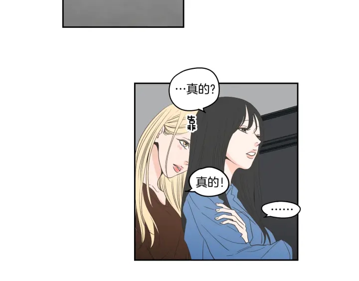 狐狸在说什么？韩漫全集-第85话 嫉妒无删减无遮挡章节图片 