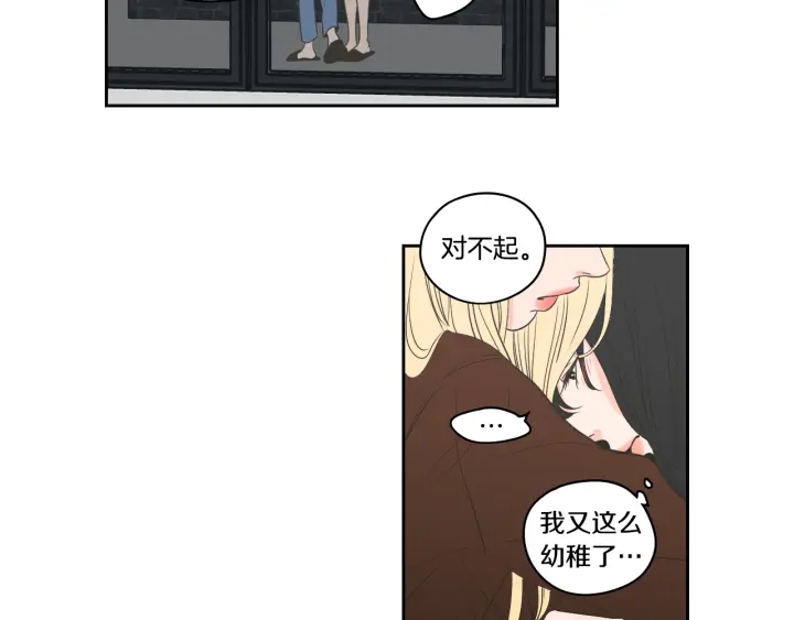 狐狸在说什么？韩漫全集-第85话 嫉妒无删减无遮挡章节图片 